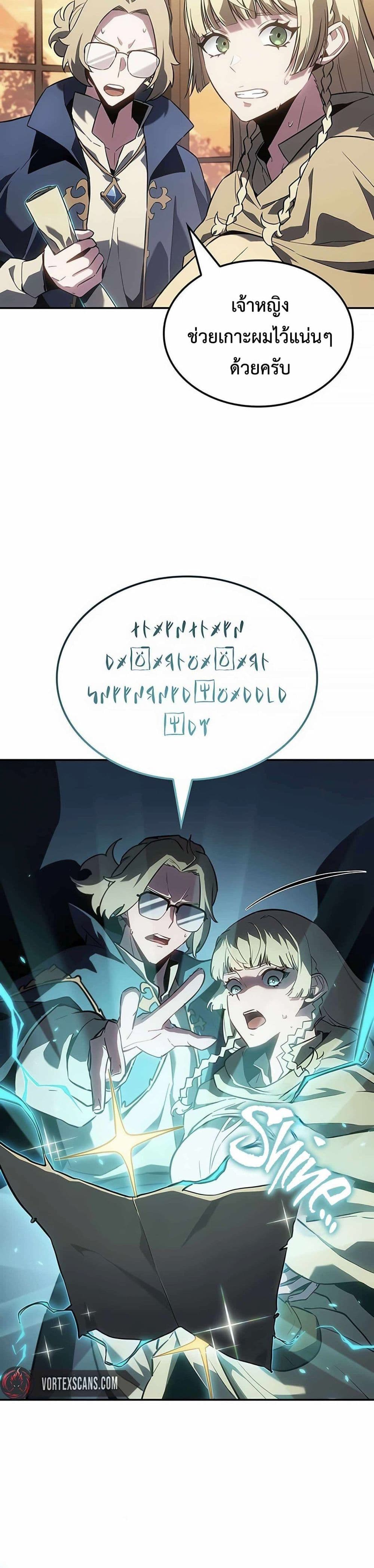 Ice Lord page 11
