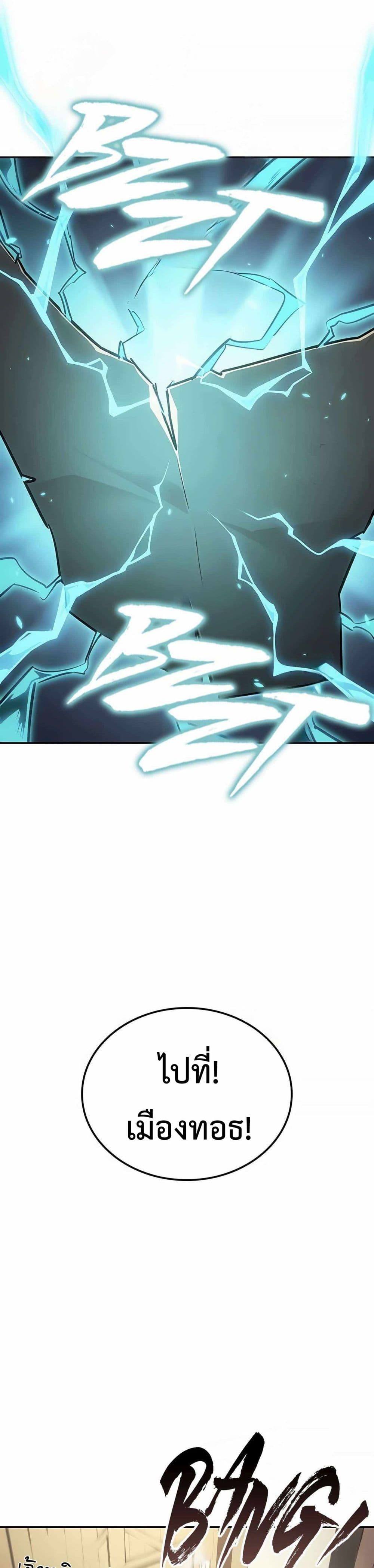 Ice Lord page 12
