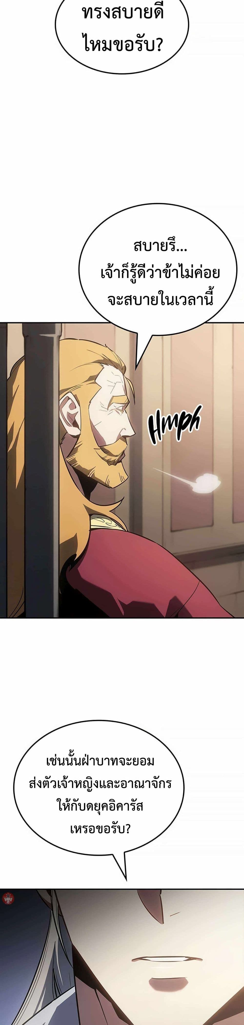 Ice Lord page 19