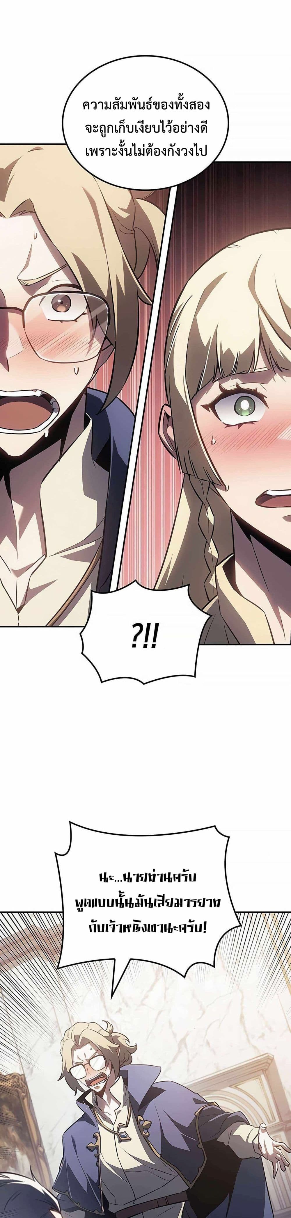 Ice Lord page 35