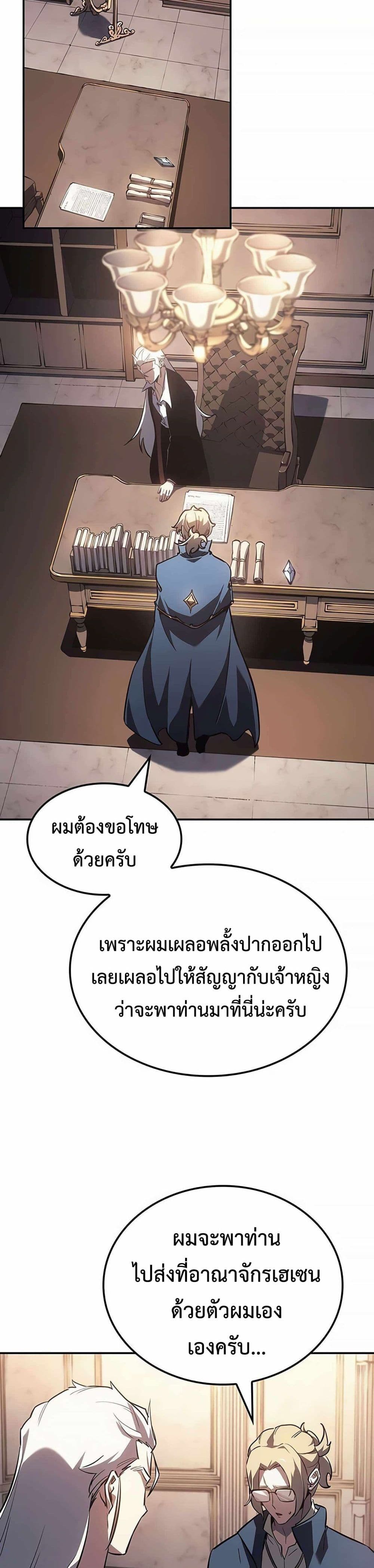 Ice Lord page 38
