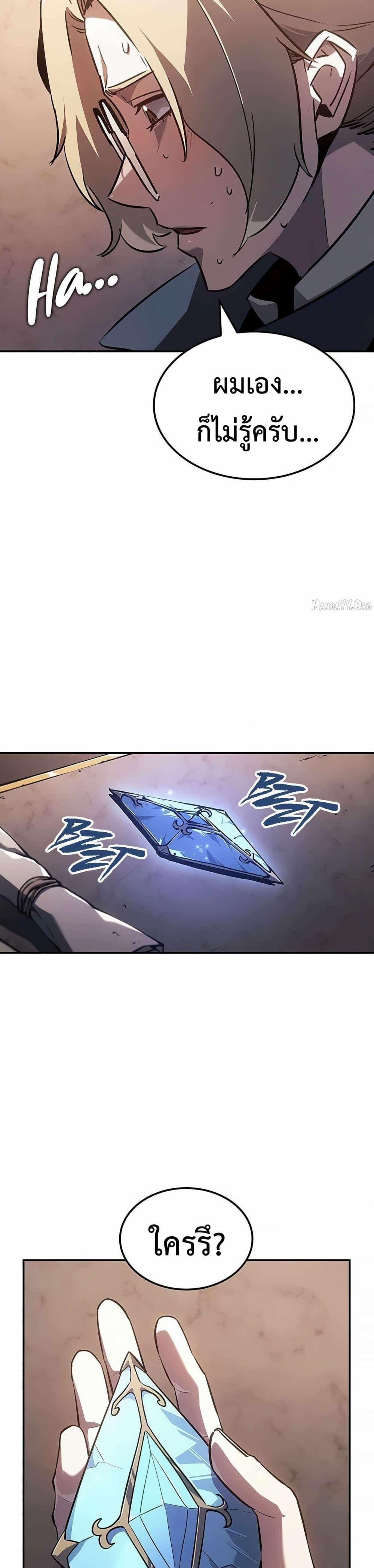 Ice Lord page 41