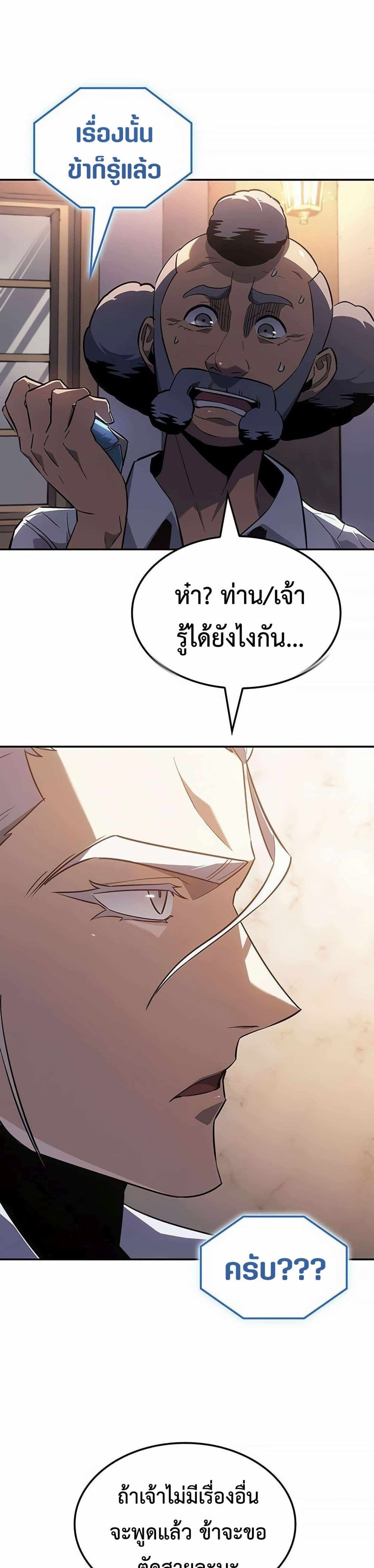 Ice Lord page 45