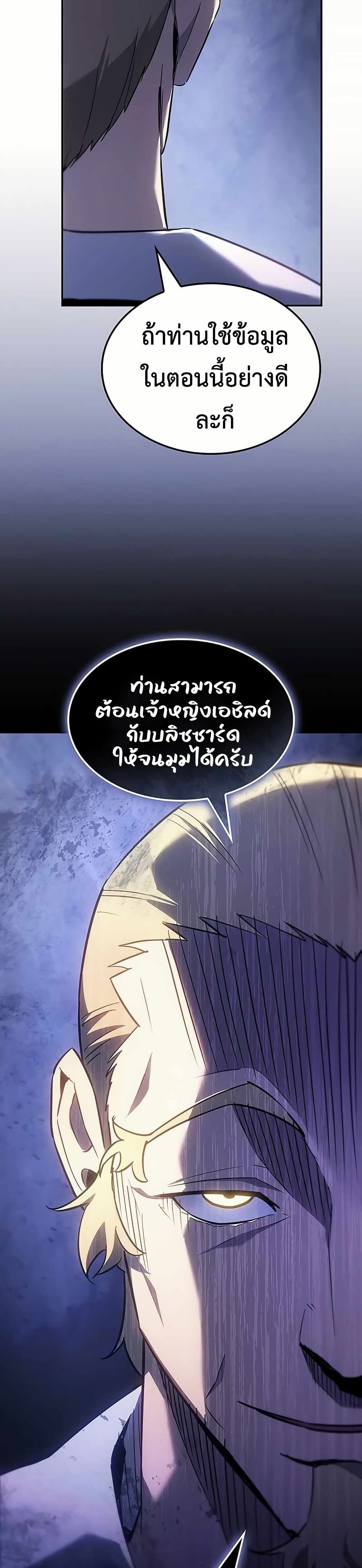 Ice Lord page 8