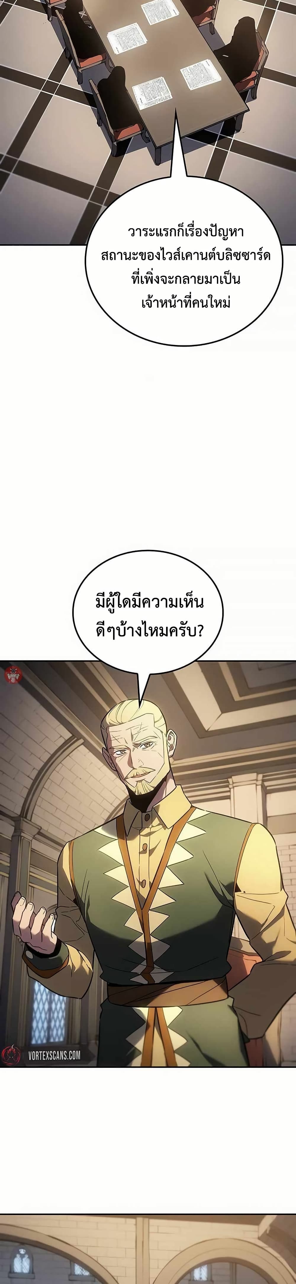 Ice Lord page 12