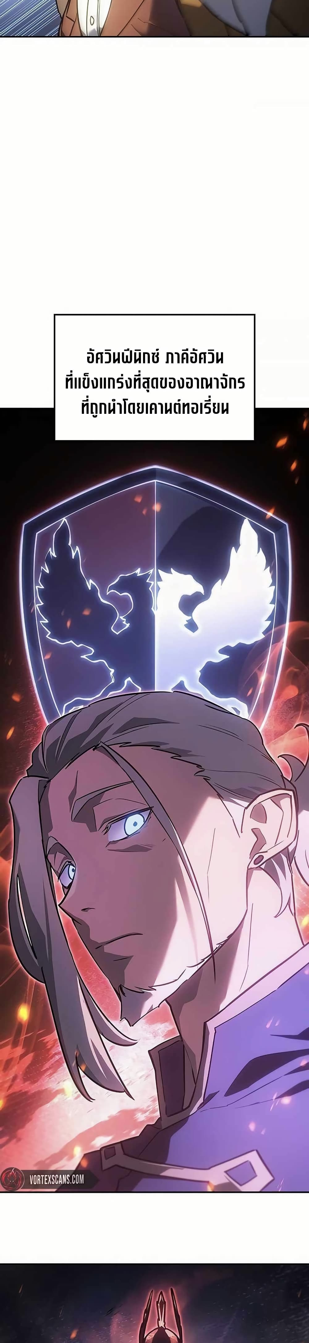 Ice Lord page 16