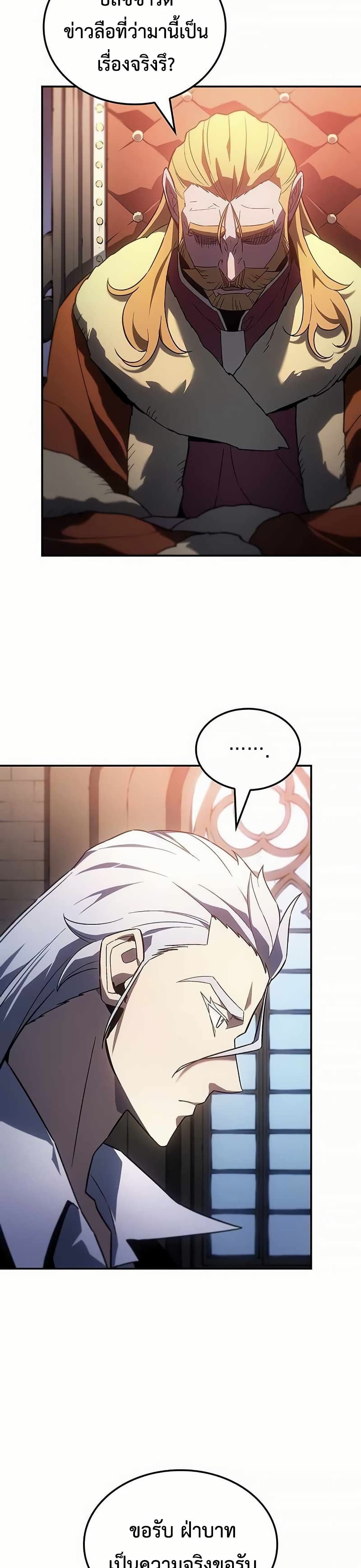 Ice Lord page 24