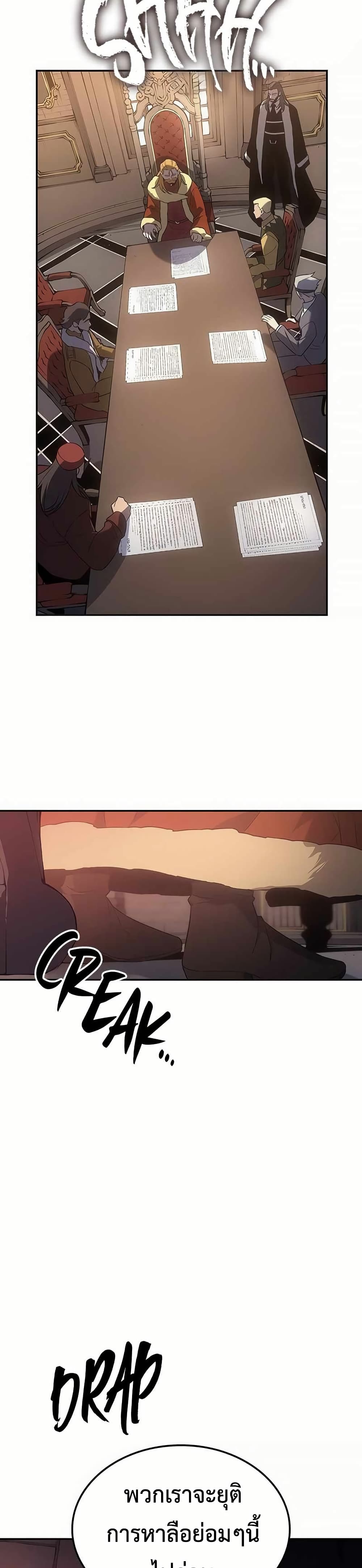 Ice Lord page 32