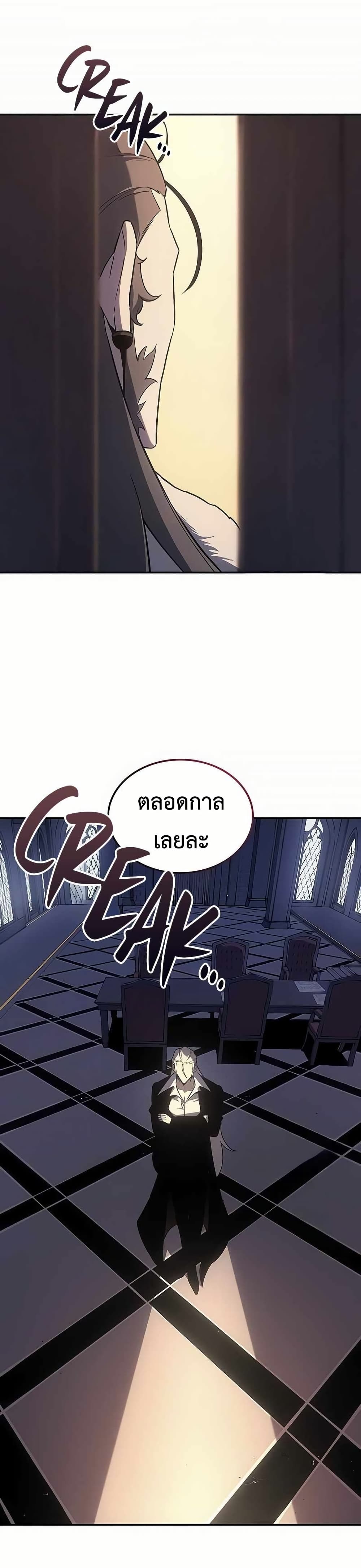 Ice Lord page 35