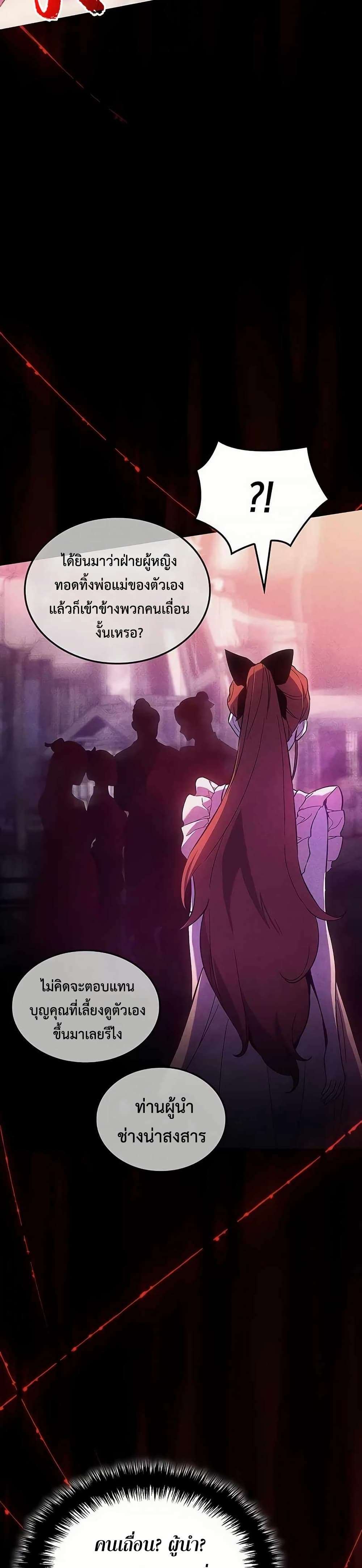 Ice Lord page 39