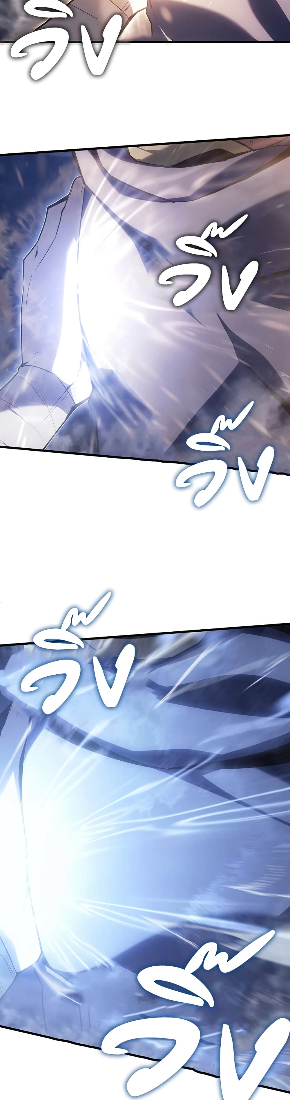 Ice Lord page 3