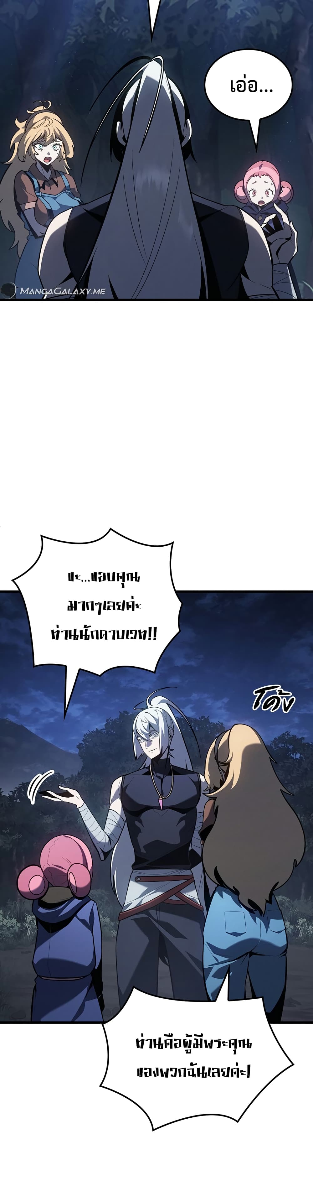 Ice Lord page 9