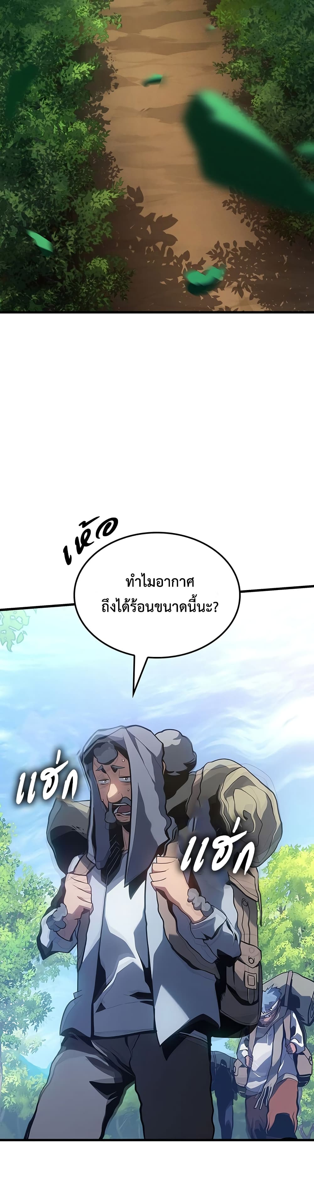 Ice Lord page 16