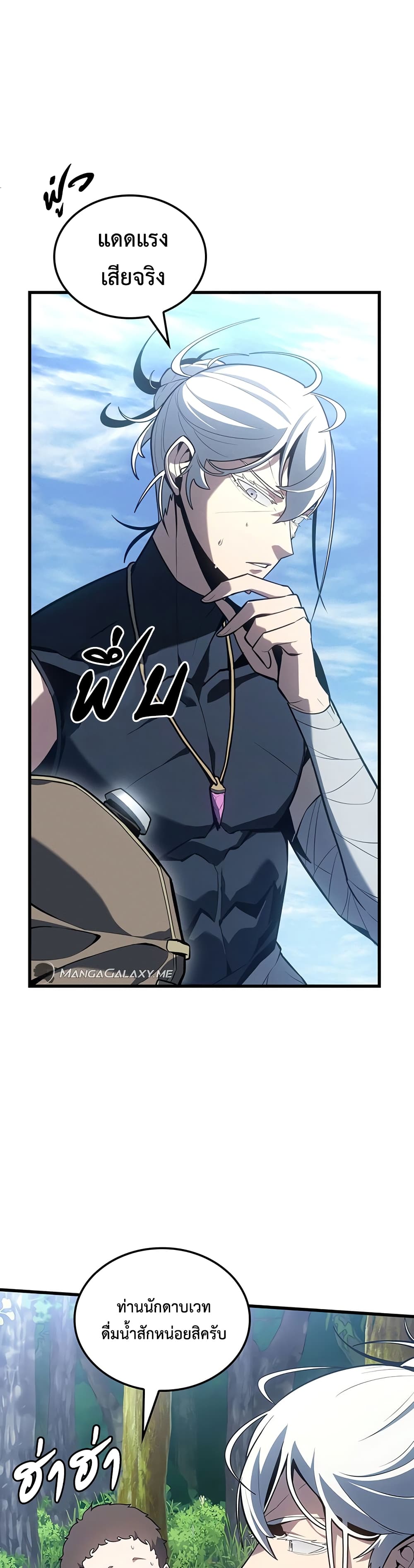 Ice Lord page 17