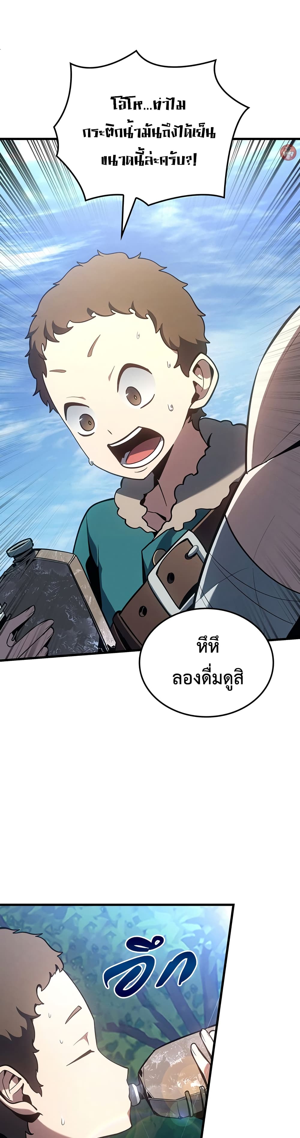 Ice Lord page 21