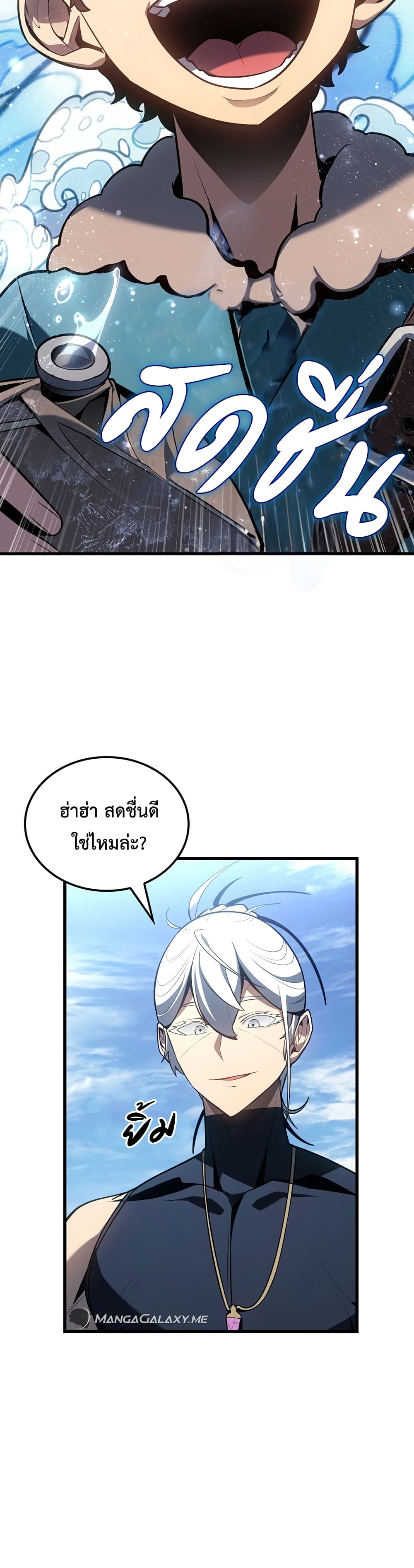 Ice Lord page 23