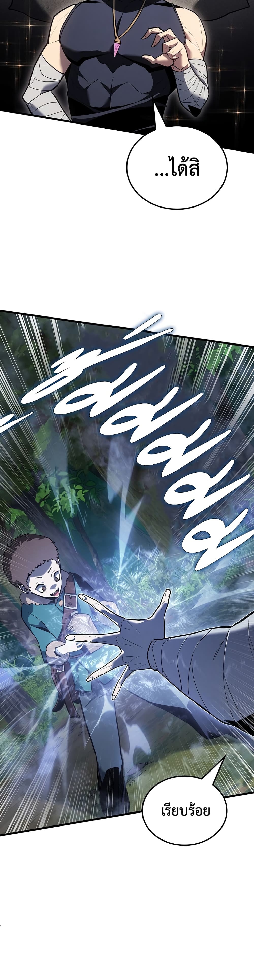 Ice Lord page 26