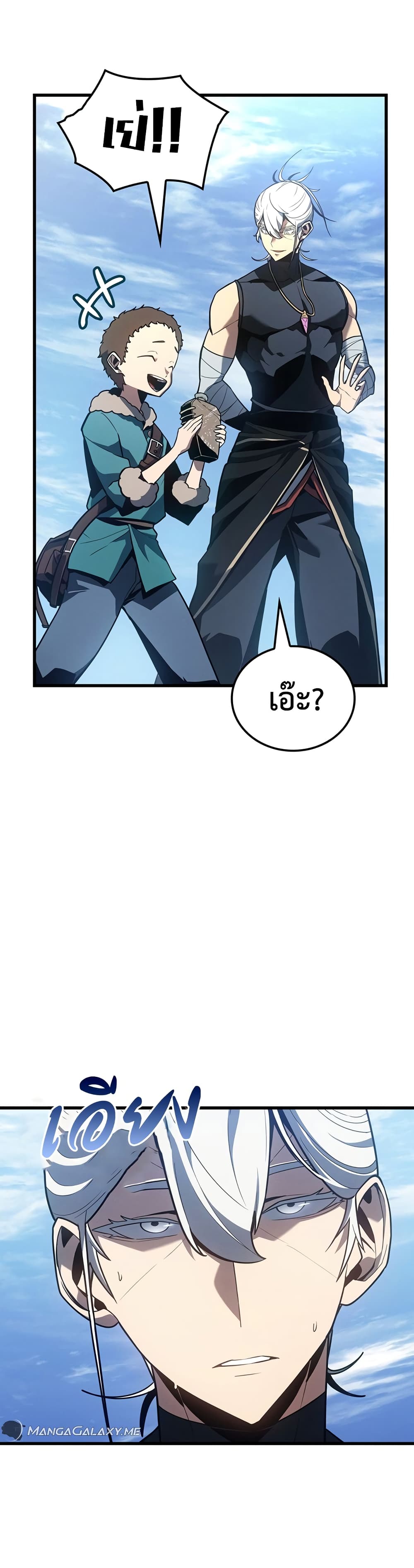 Ice Lord page 27