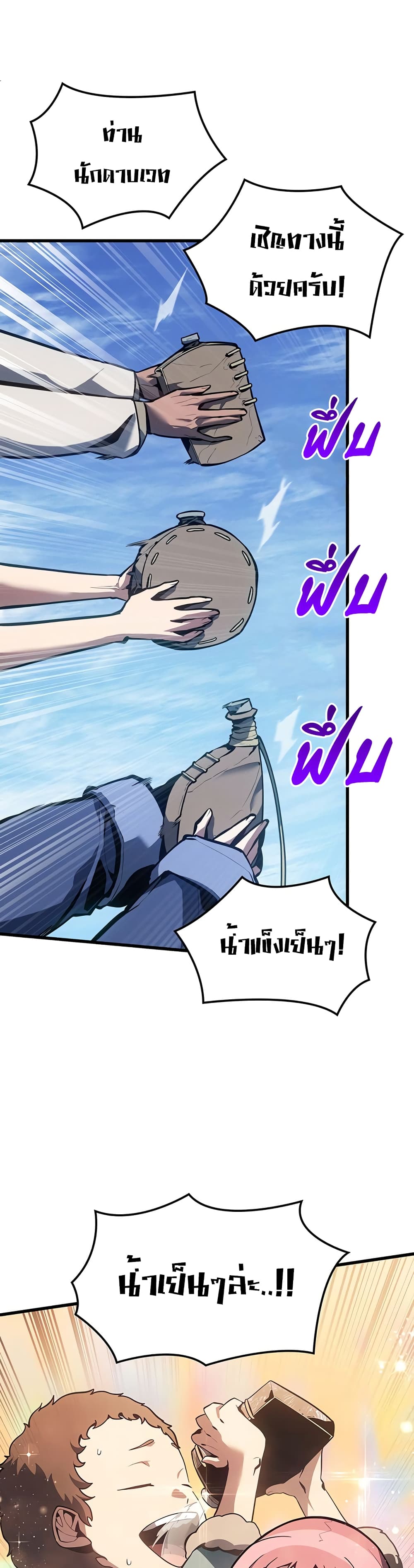 Ice Lord page 29