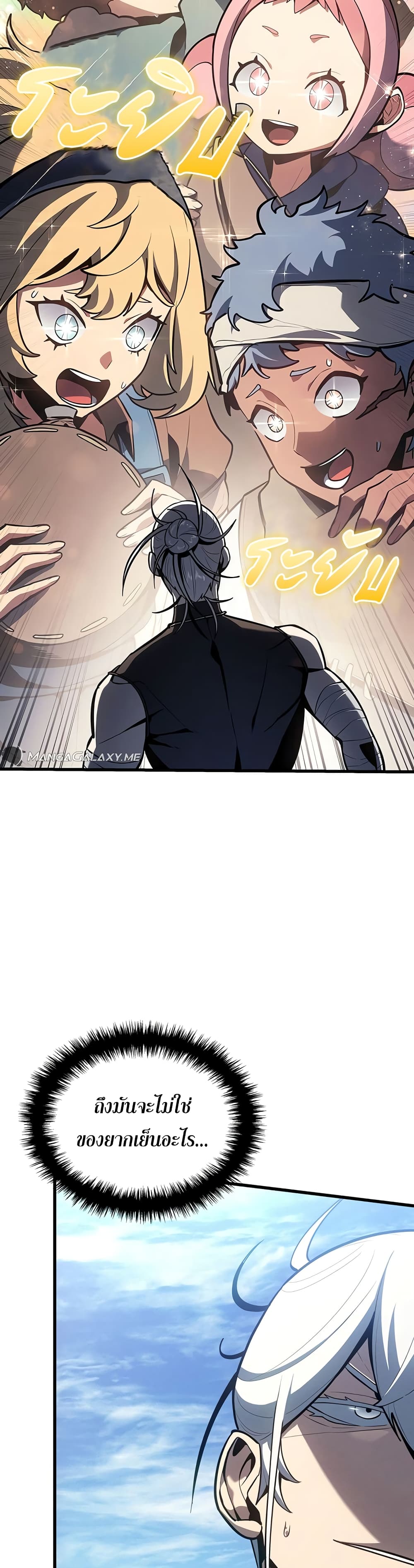 Ice Lord page 30