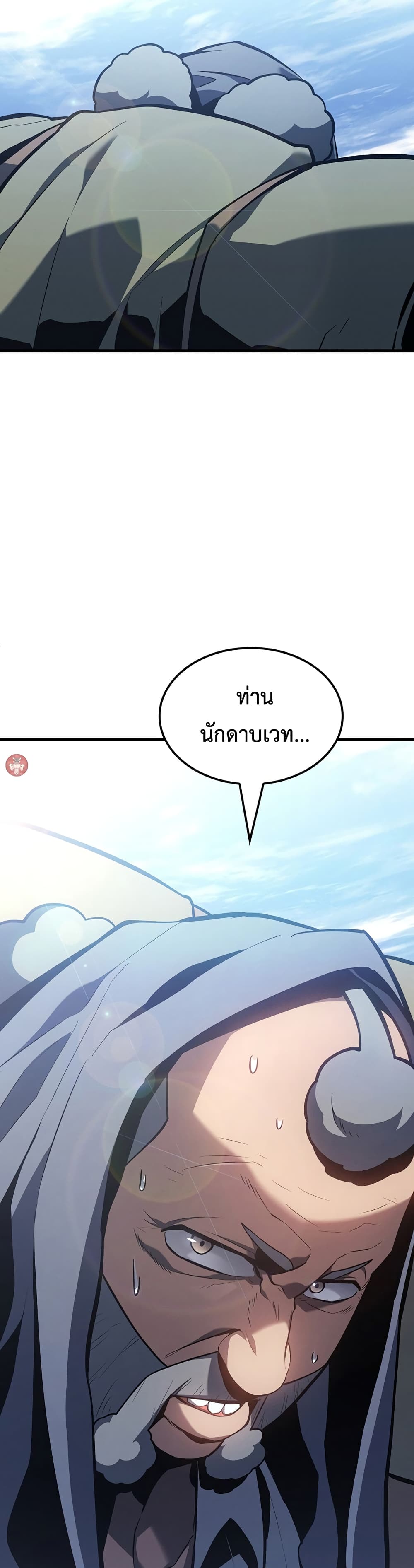 Ice Lord page 34