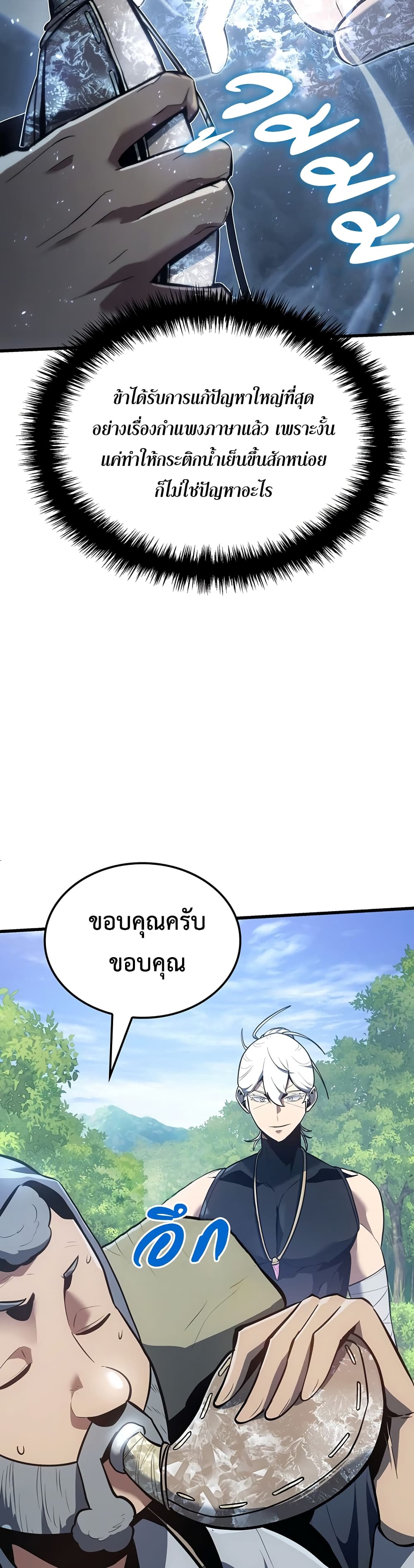 Ice Lord page 38