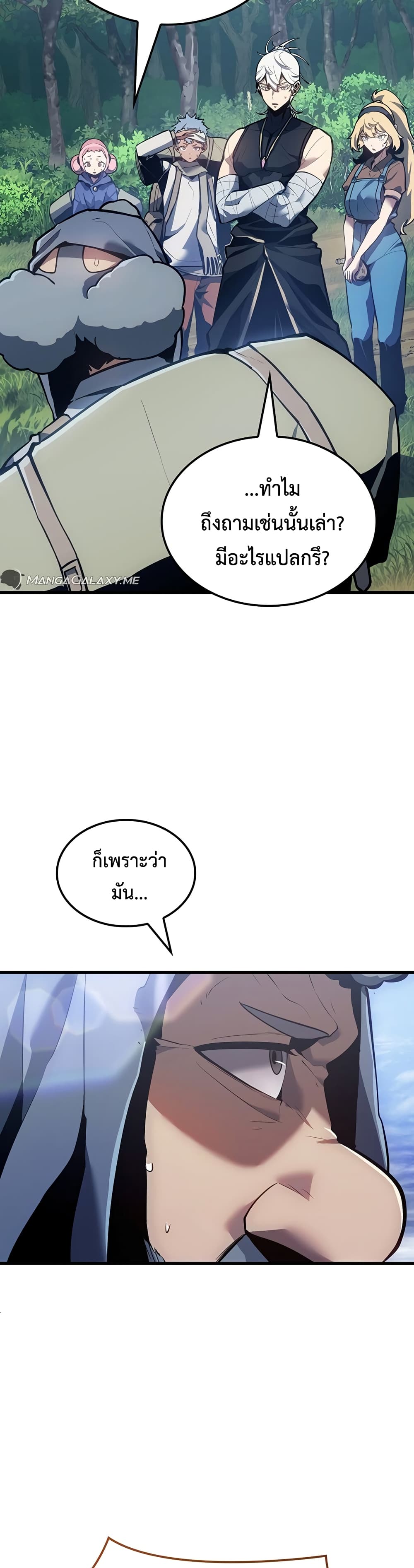 Ice Lord page 40