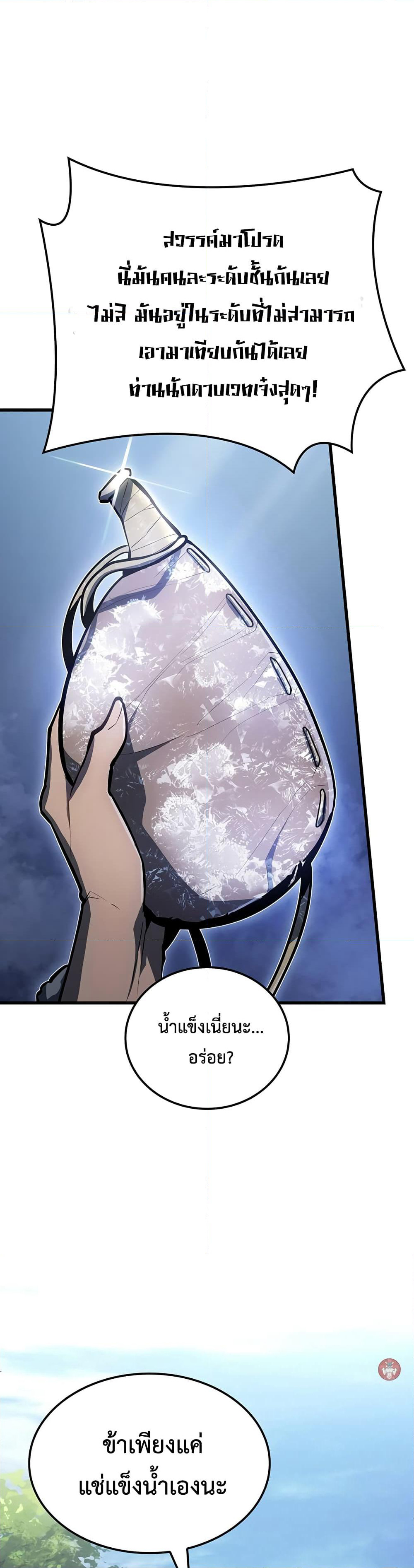 Ice Lord page 42