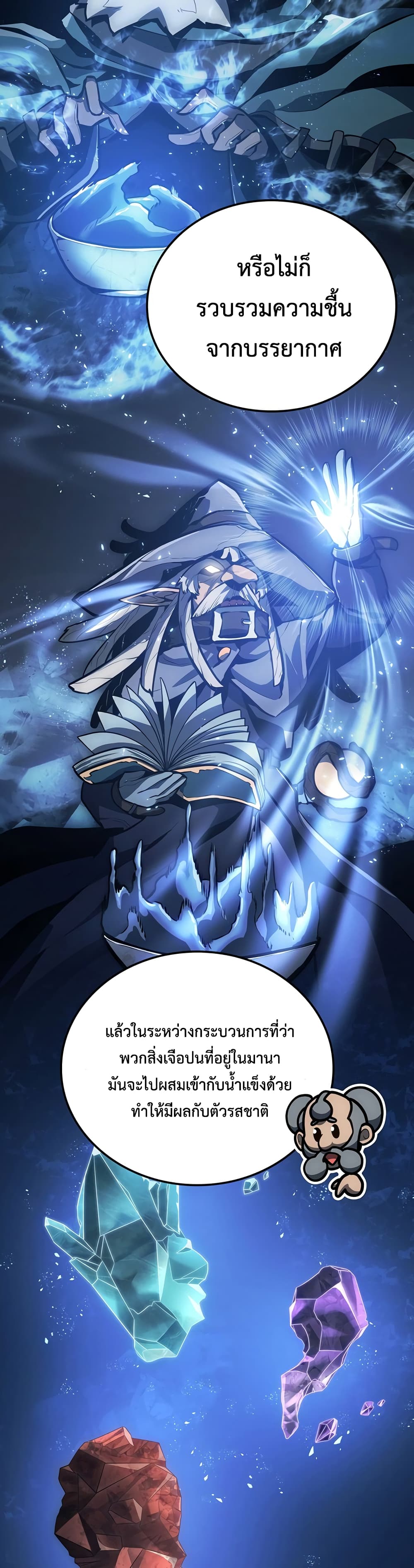 Ice Lord page 44