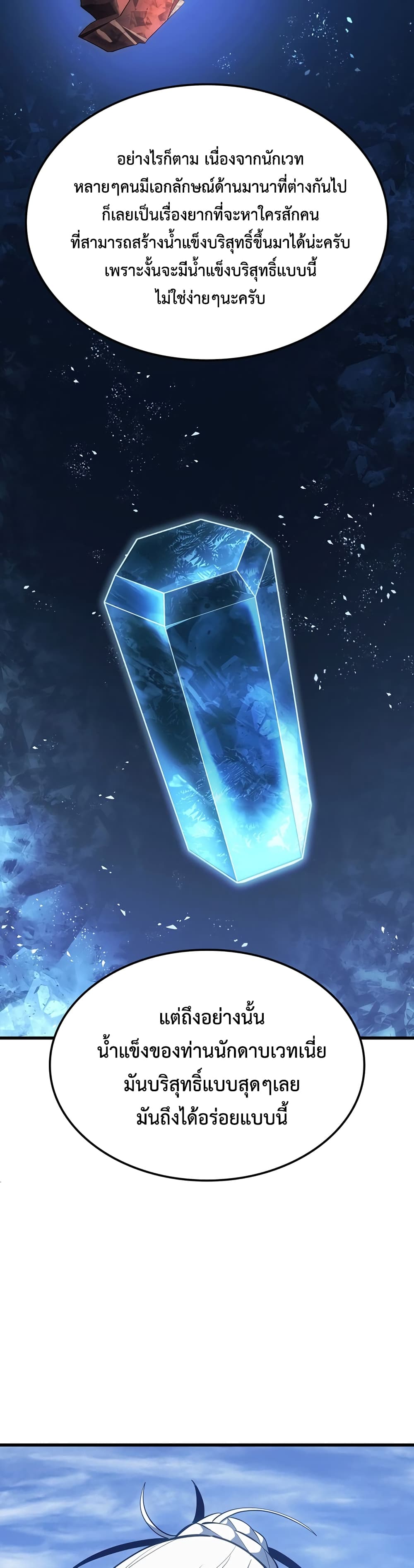 Ice Lord page 45