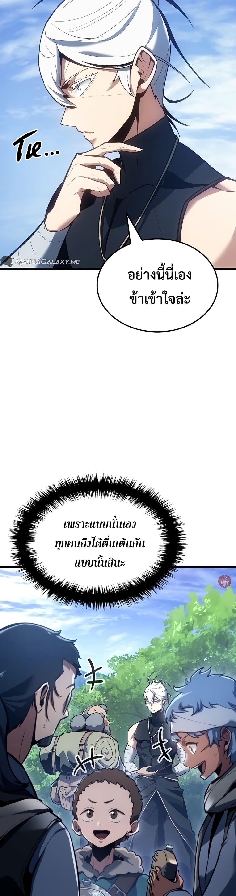 Ice Lord page 46