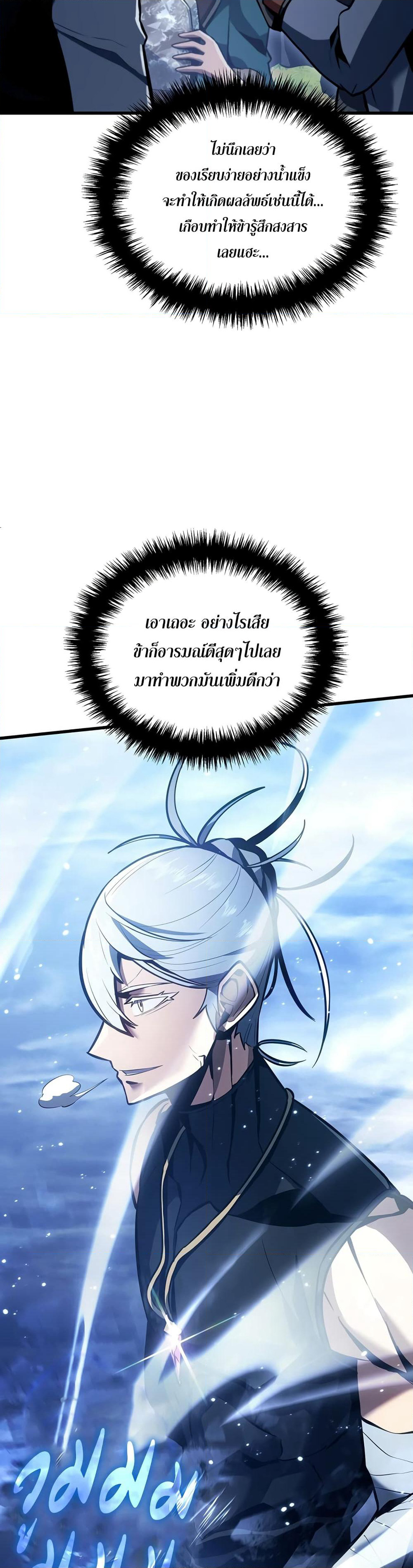 Ice Lord page 47