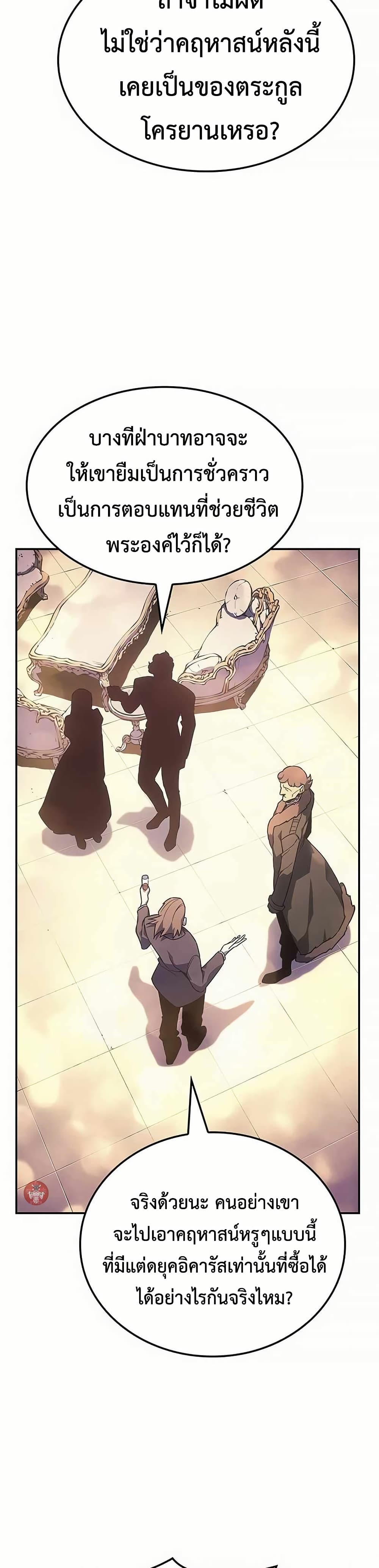 Ice Lord page 6