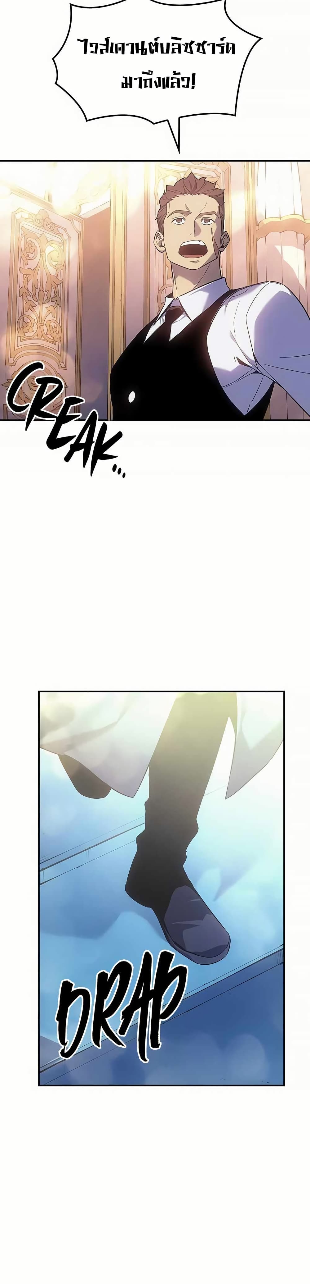Ice Lord page 7