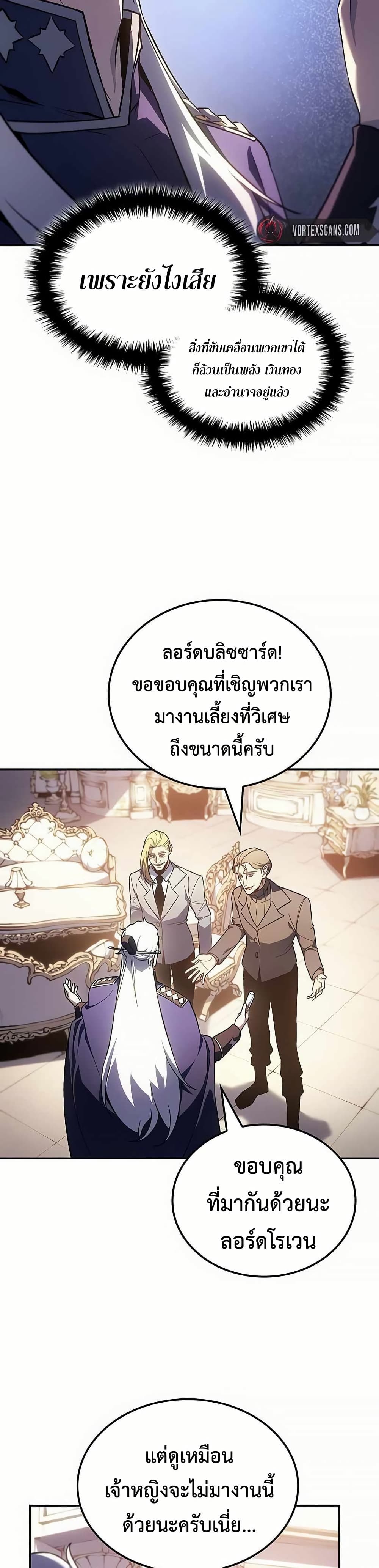 Ice Lord page 16