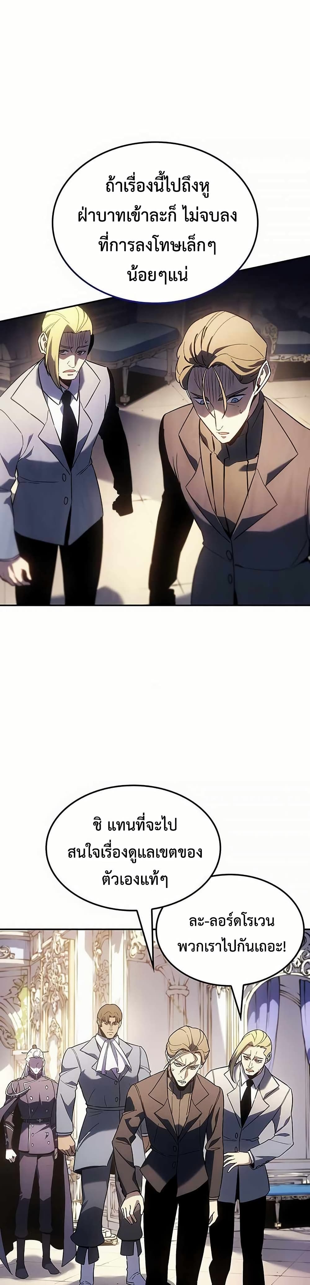Ice Lord page 21