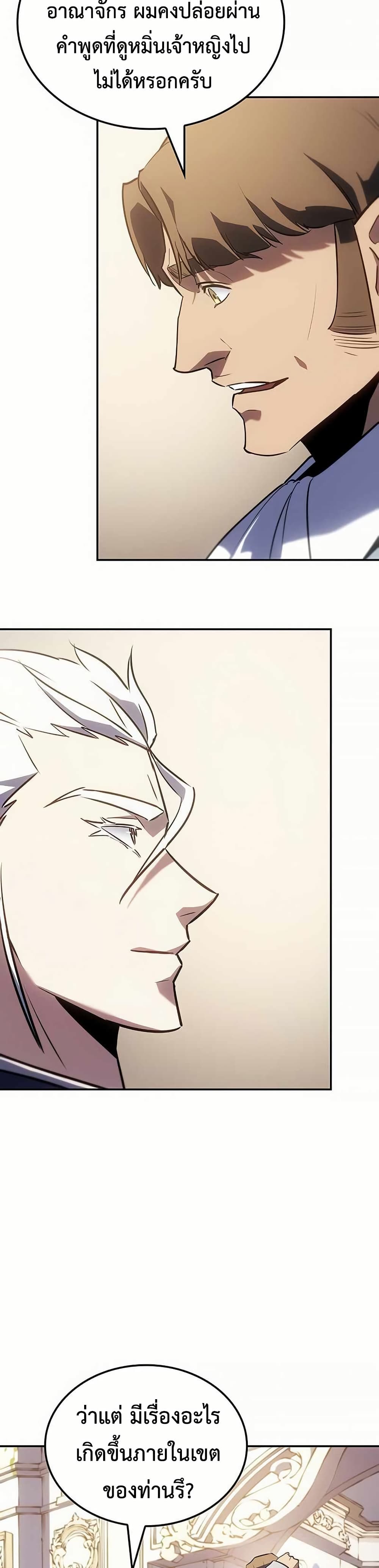Ice Lord page 24
