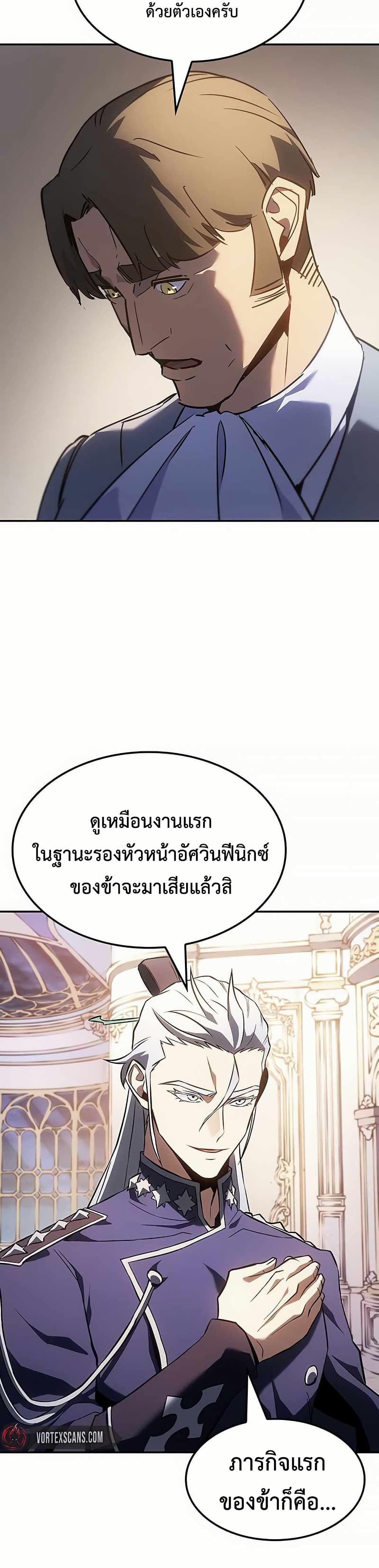 Ice Lord page 27