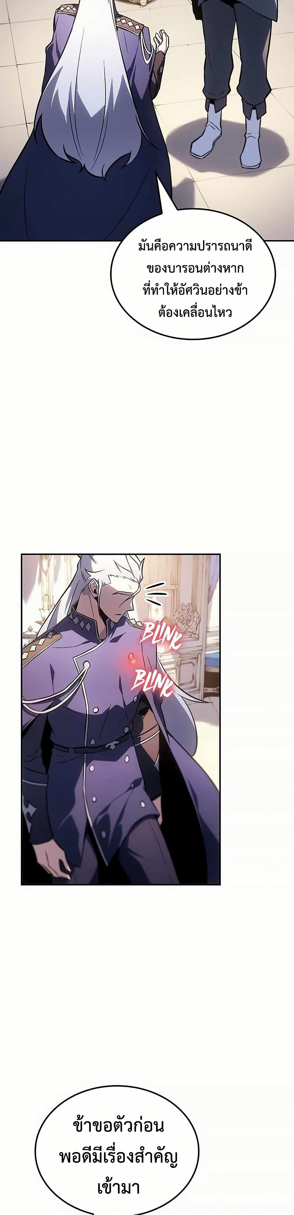 Ice Lord page 30