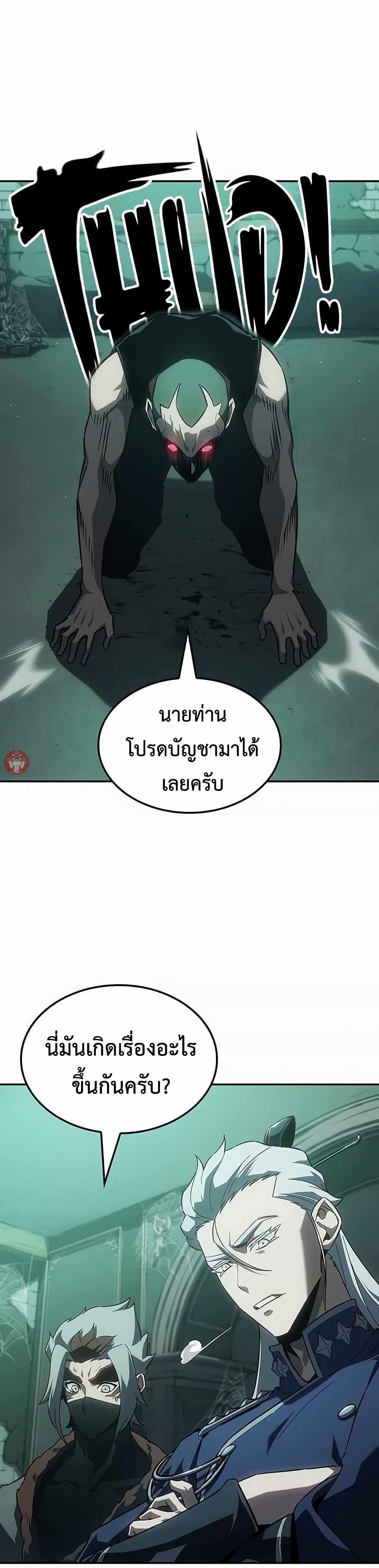 Ice Lord page 40