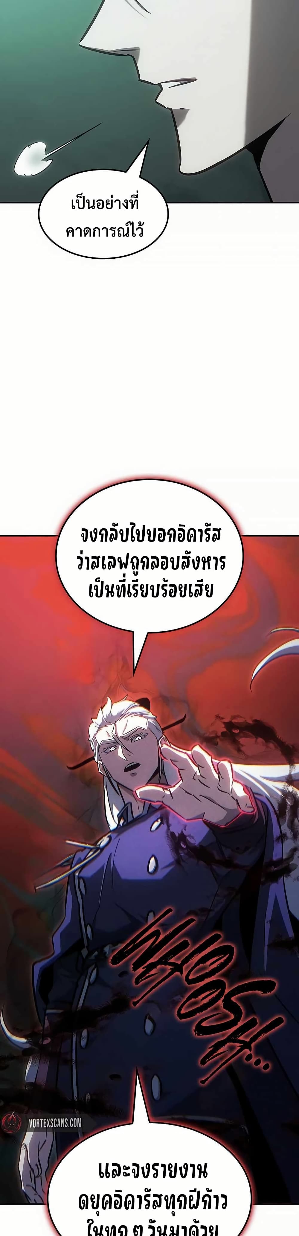 Ice Lord page 43