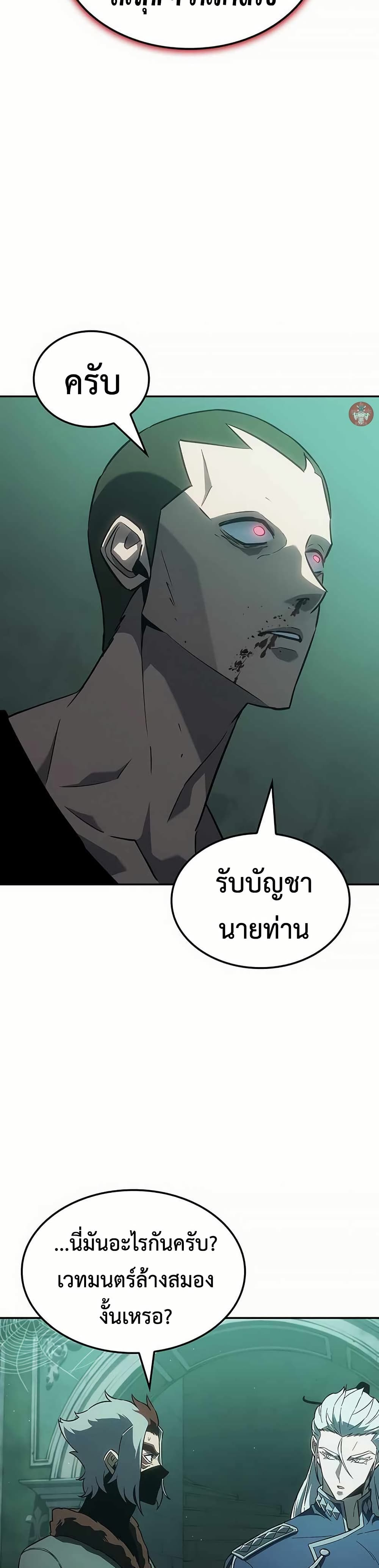 Ice Lord page 44