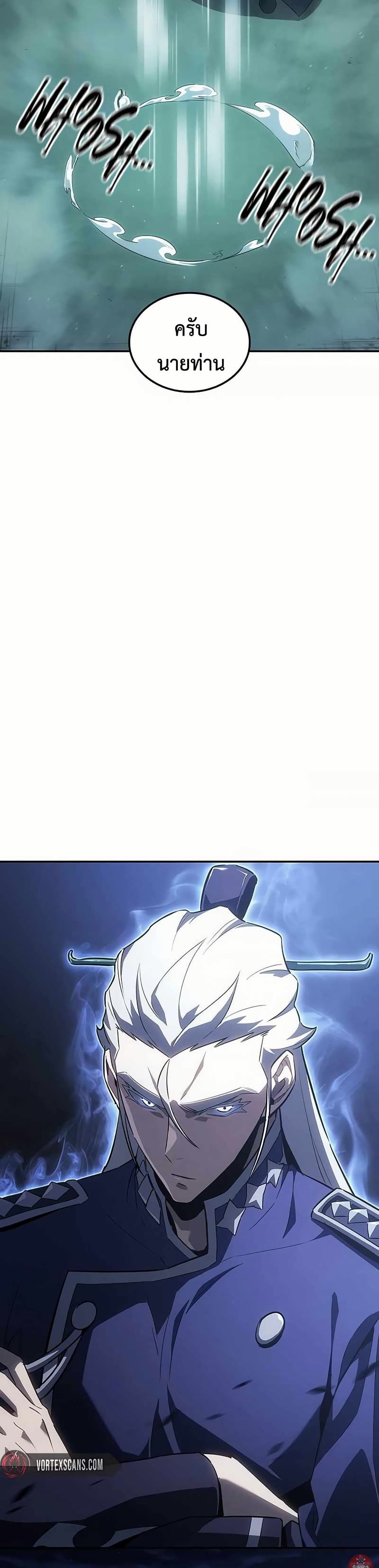 Ice Lord page 48