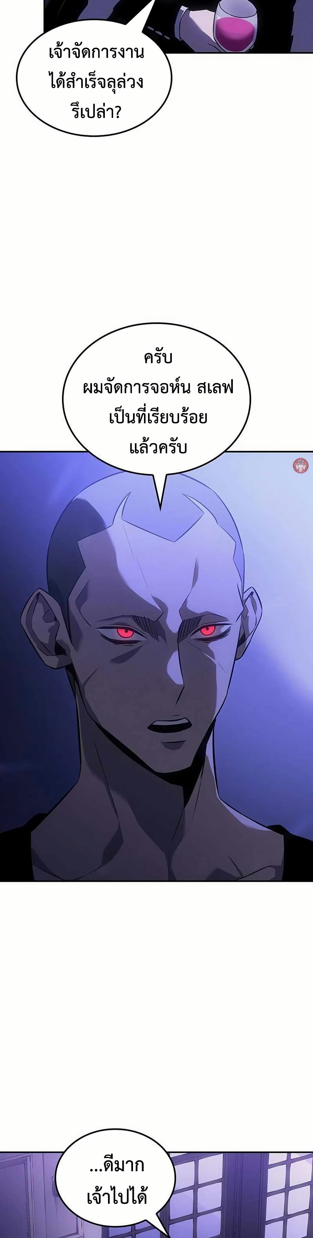 Ice Lord page 3