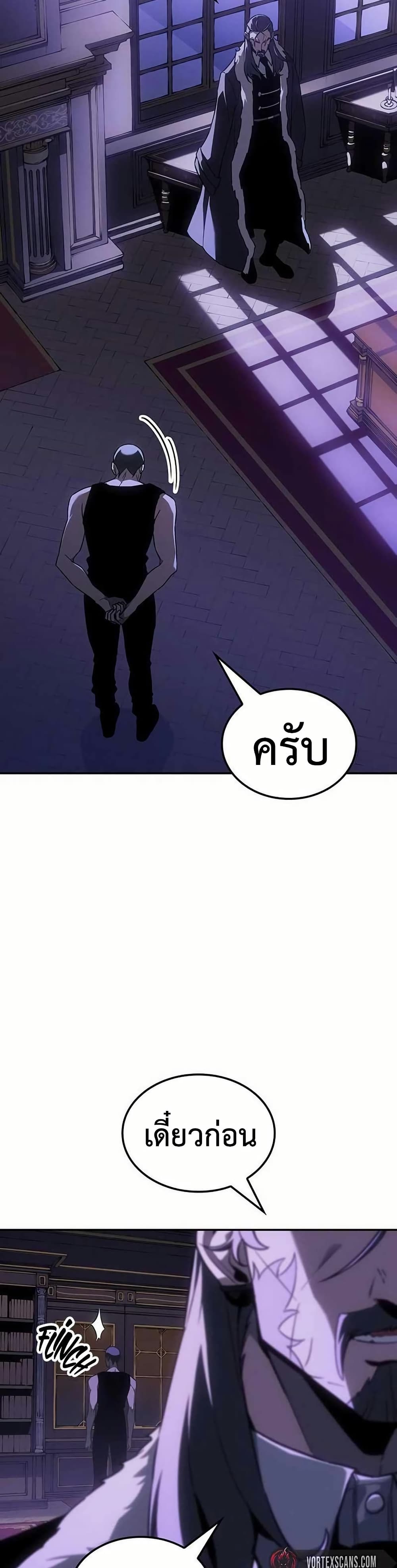 Ice Lord page 4