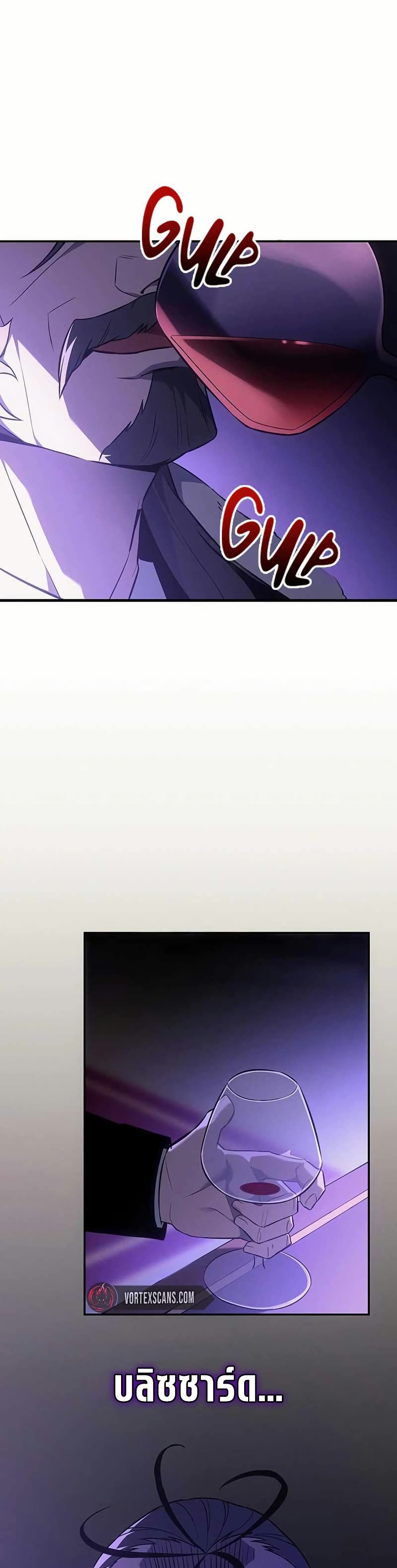 Ice Lord page 7