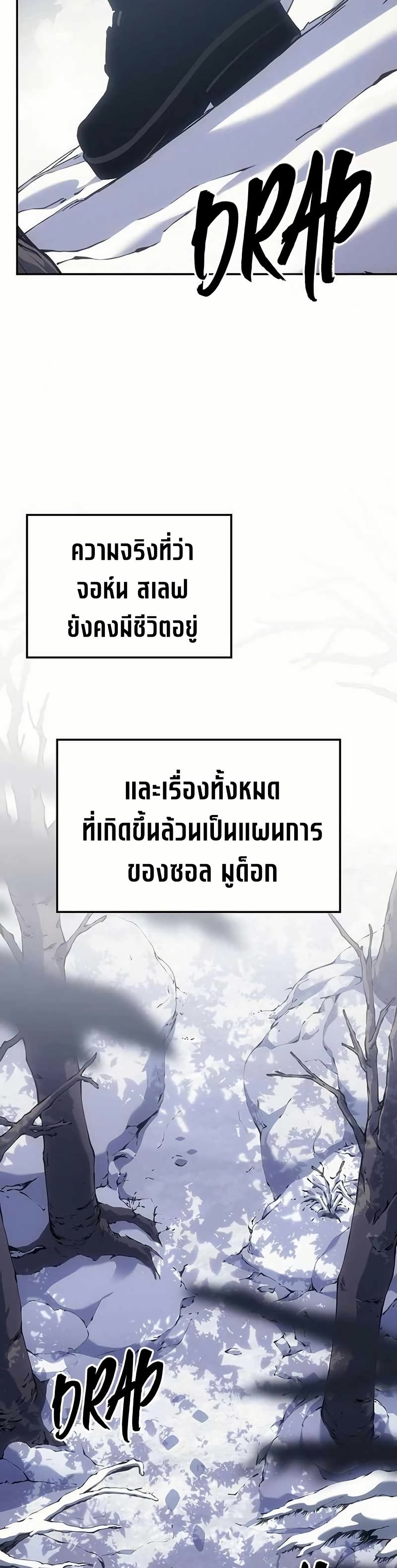 Ice Lord page 12
