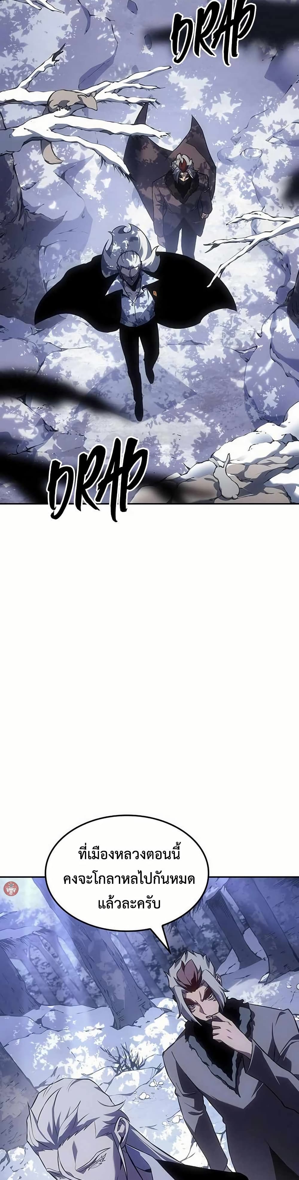 Ice Lord page 13