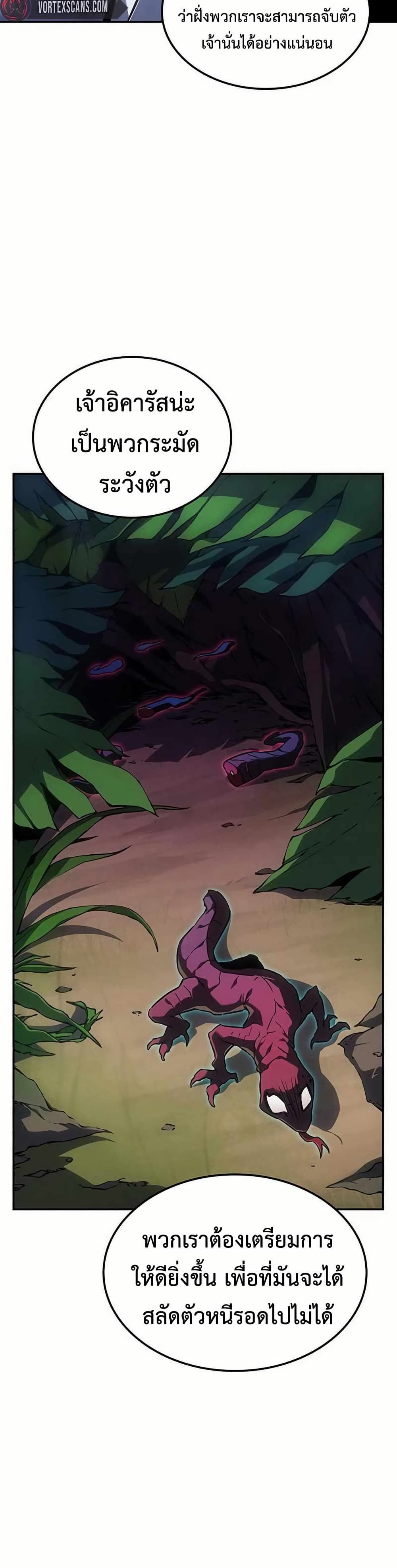 Ice Lord page 18