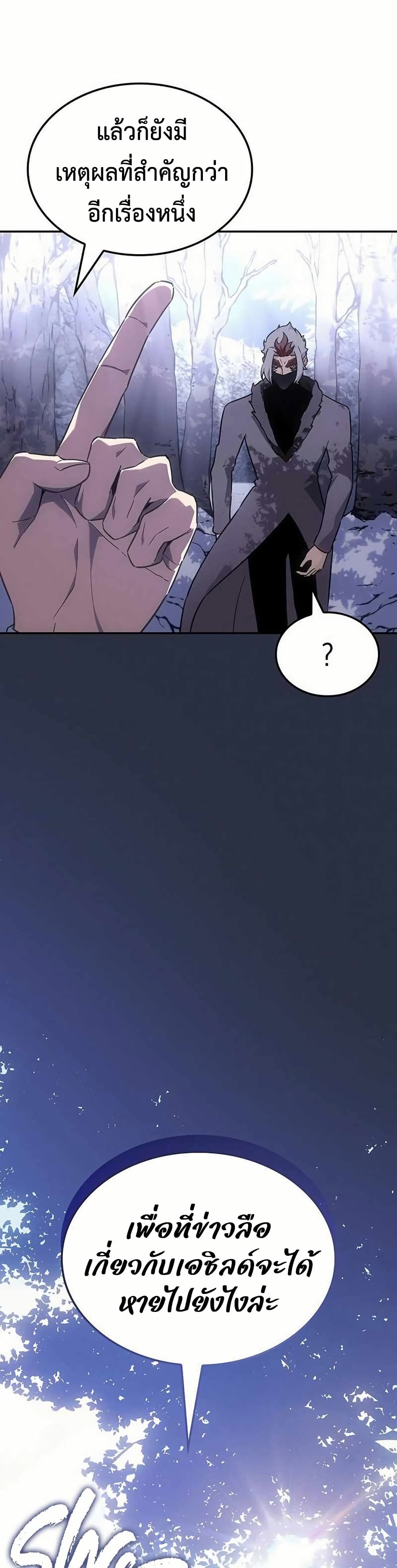 Ice Lord page 19